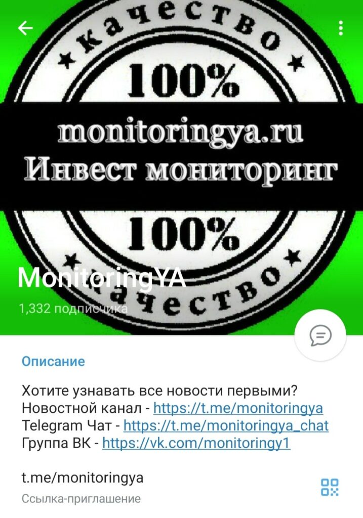 Обзор телеграм канала MonitoringYA