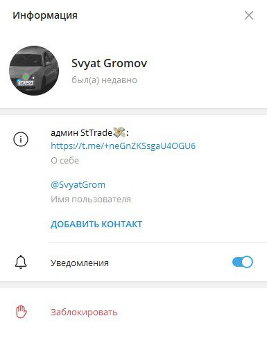 Информация о канале Сигналы от Громова