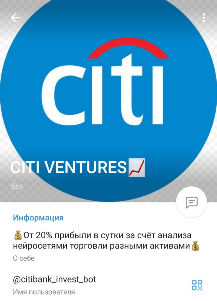 Citibank invest bot телеграм