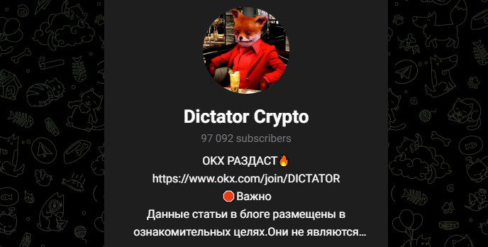 dictator crypto