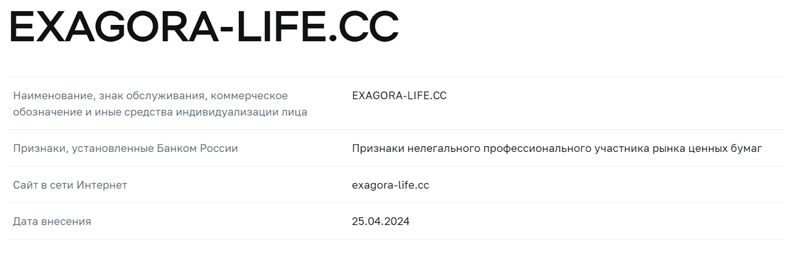 exagora life cc